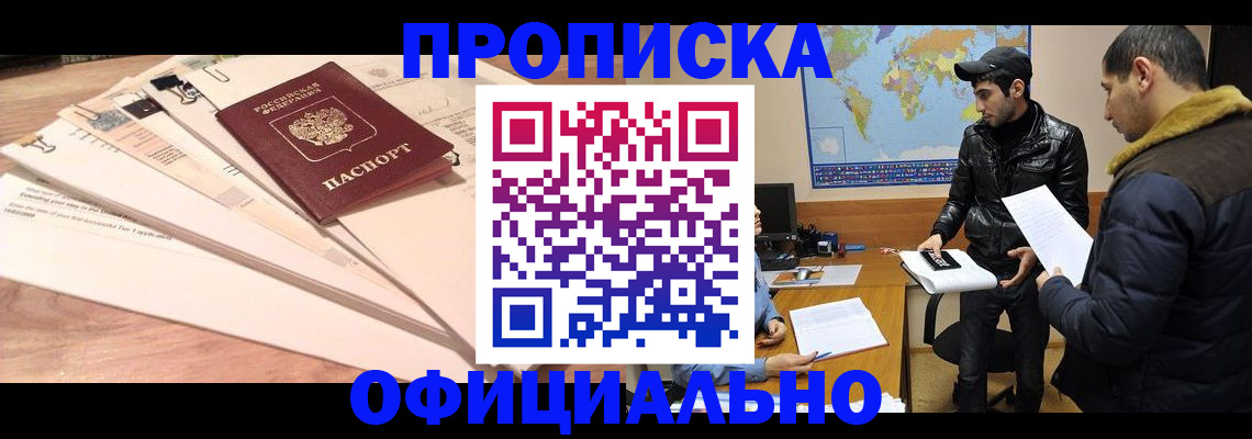 временная регистрация 2025 в Красном Сулине