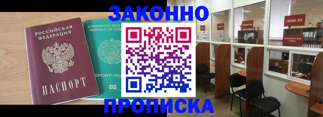 прописка в квартире в Красном Сулине