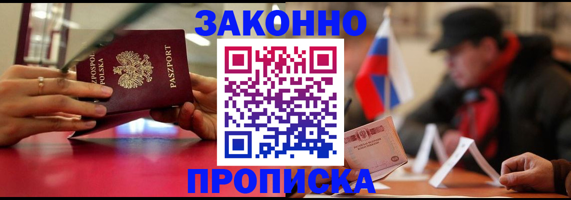 временная регистрация для школы в Красном Сулине