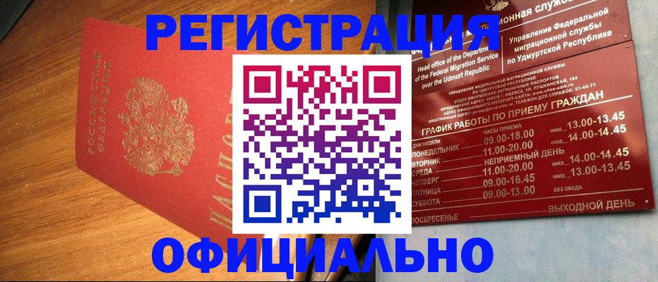 временная регистрация в квартире в Красном Сулине